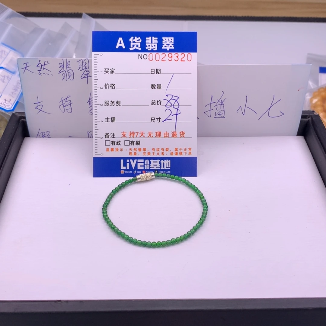 翡翠未镶嵌手链多样性