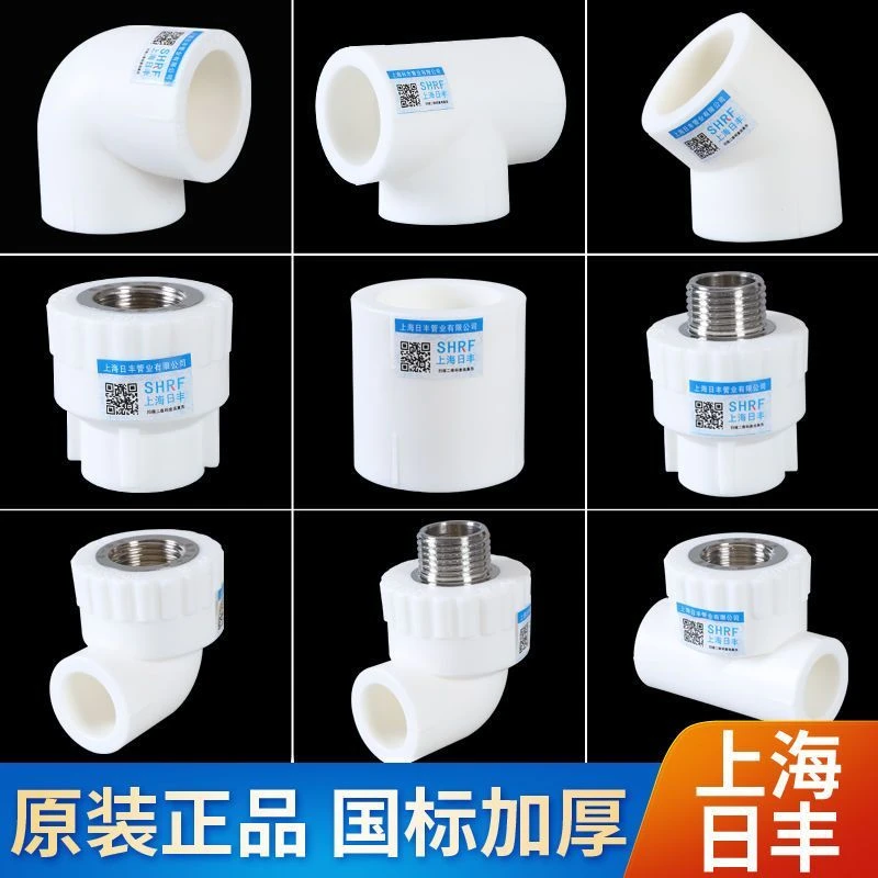 【SHRF】ppr水管配件大全4分内丝直接自来水暖气管热熔接头6分25