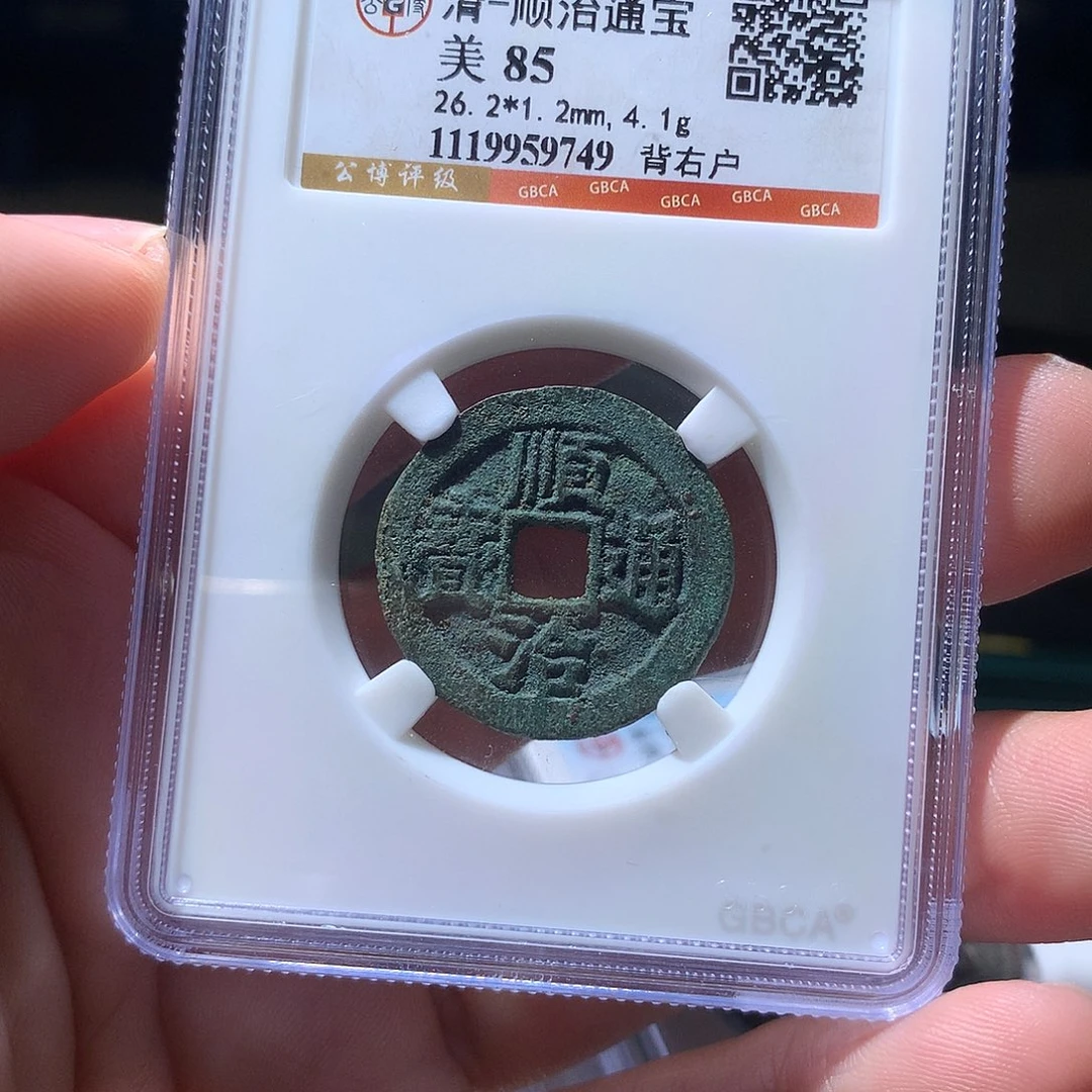 金属QY。阿钱钱钱9749