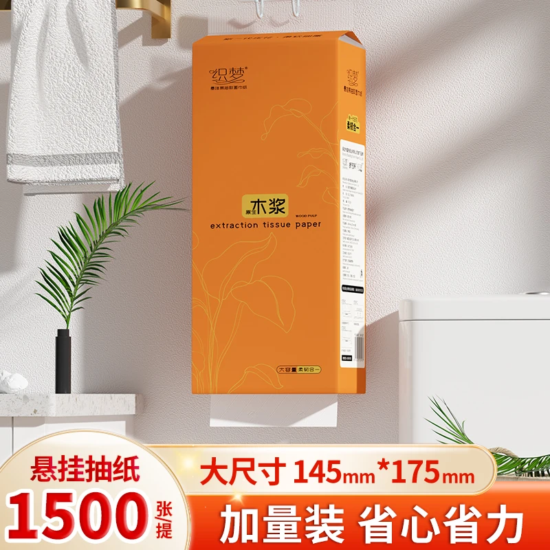悬挂式抽纸面巾加厚便携透气家用柔软细腻吸水家用卫生大卷纸女生