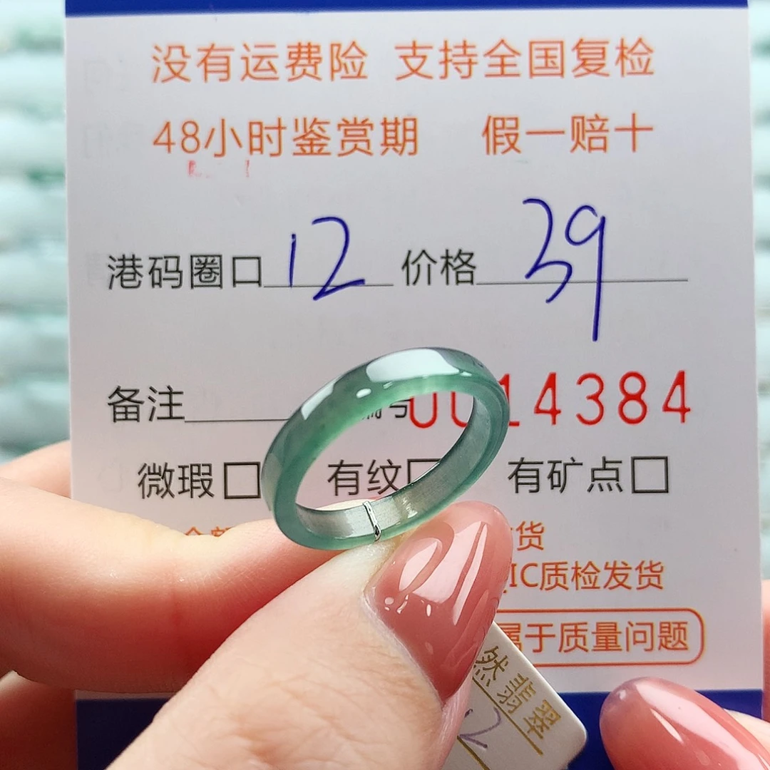 翡翠未镶嵌戒指翡翠