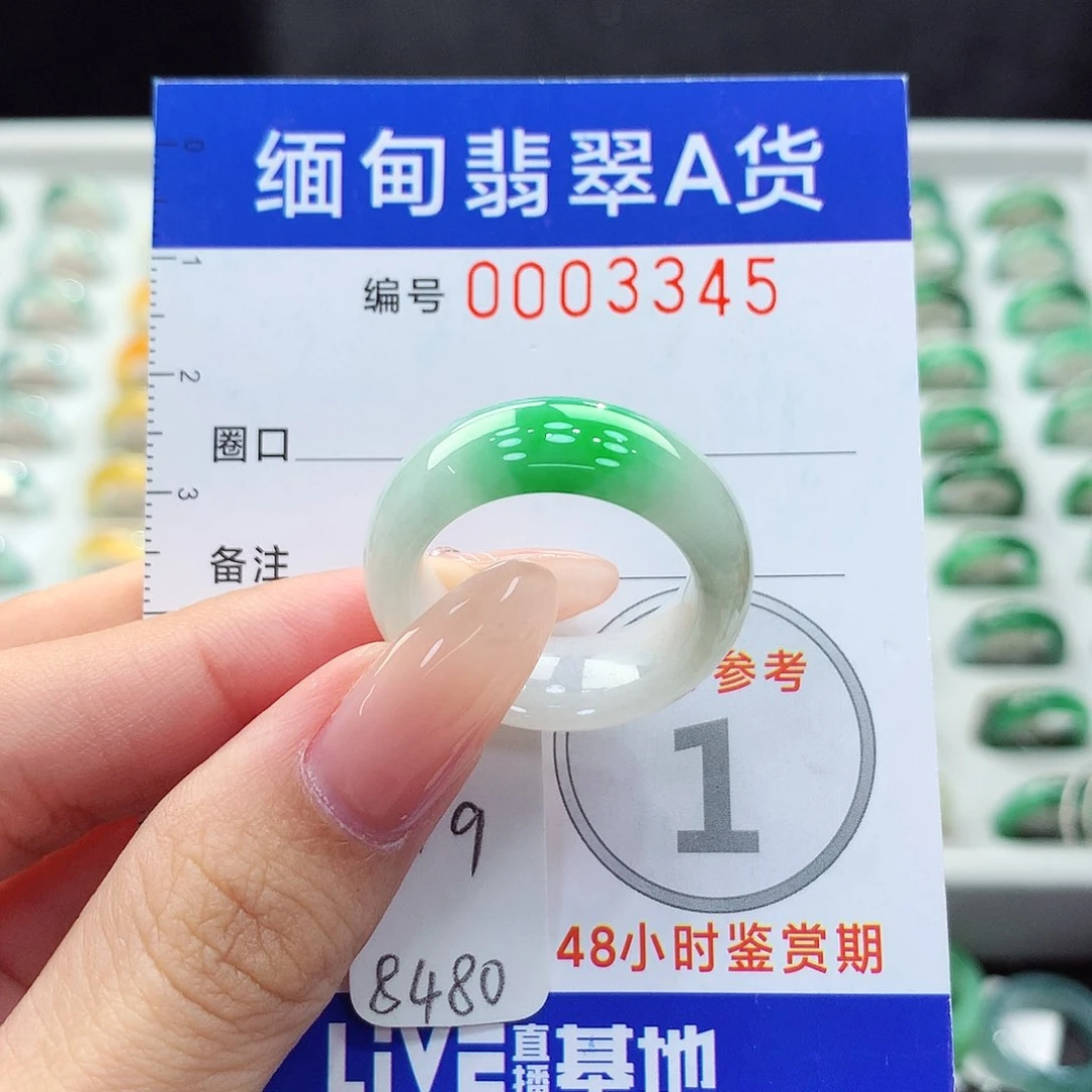 未镶嵌戒指翡翠19号