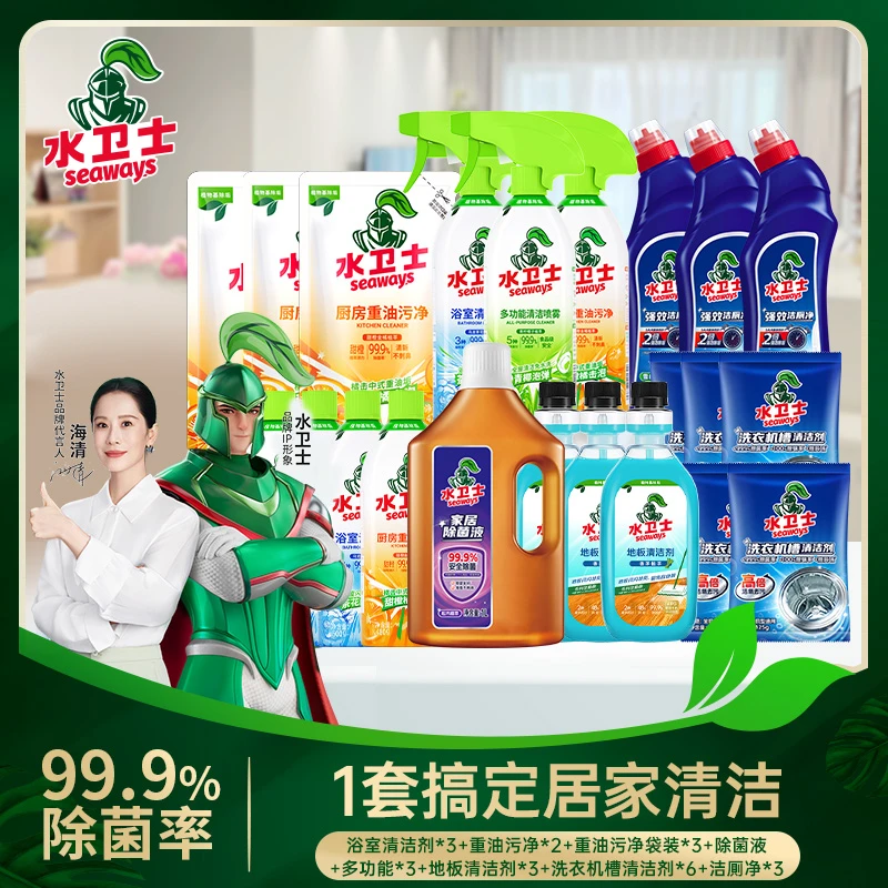 水卫仕年度大扫除套组 厨房去油卫浴除垢冰箱清洗剂地板除菌去污