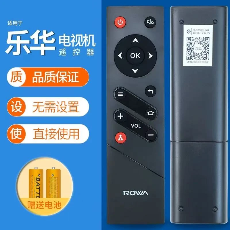 适用于Rowa乐华液晶电视遥控器LED42485055S100 LED32404248S560