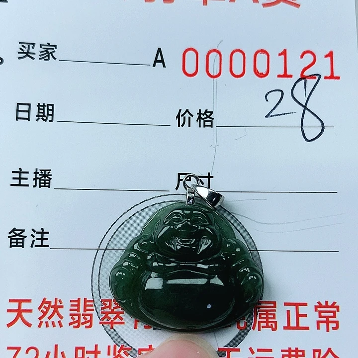翡翠颈饰银S925镶嵌翡翠