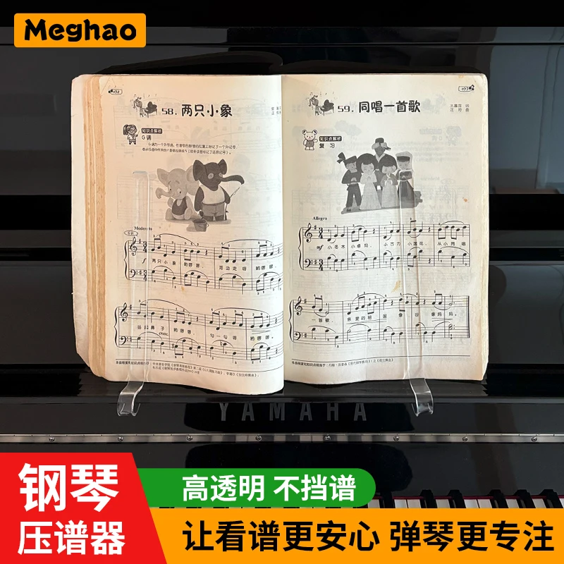 透明钢琴压谱器压谱带钢琴书固定压谱条三角电钢琴专用乐谱夹琴谱