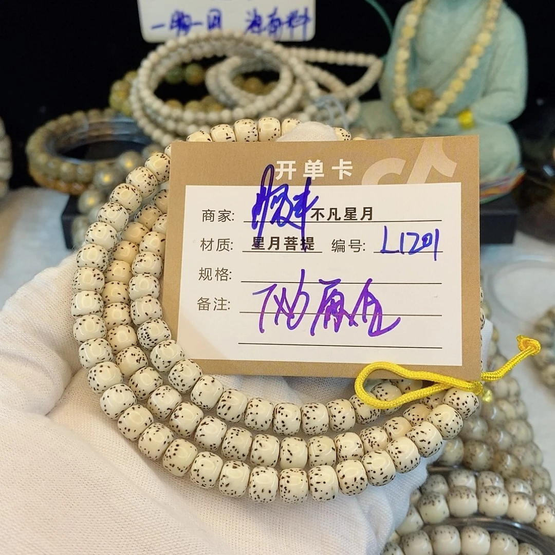 星月菩提吊坠88888888L1201