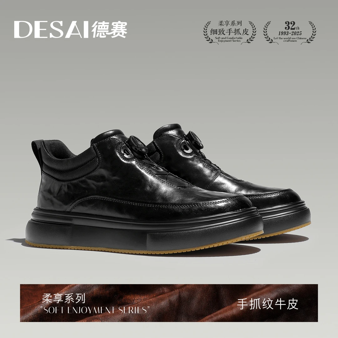 德赛【一脚蹬手抓纹】新款保暖高帮鞋男款百搭时尚潮流真皮板鞋