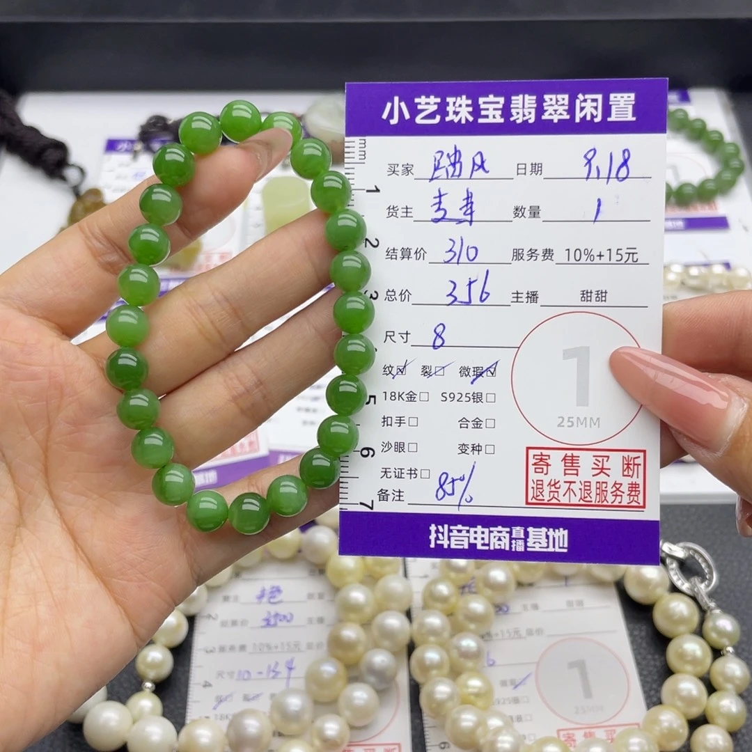 踏***风未镶嵌手串和田玉