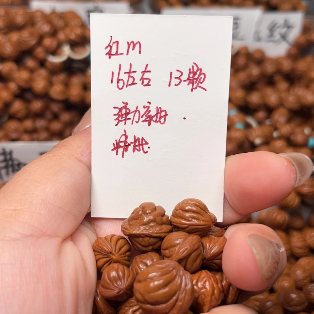 ****。桃核把件16左右红魔