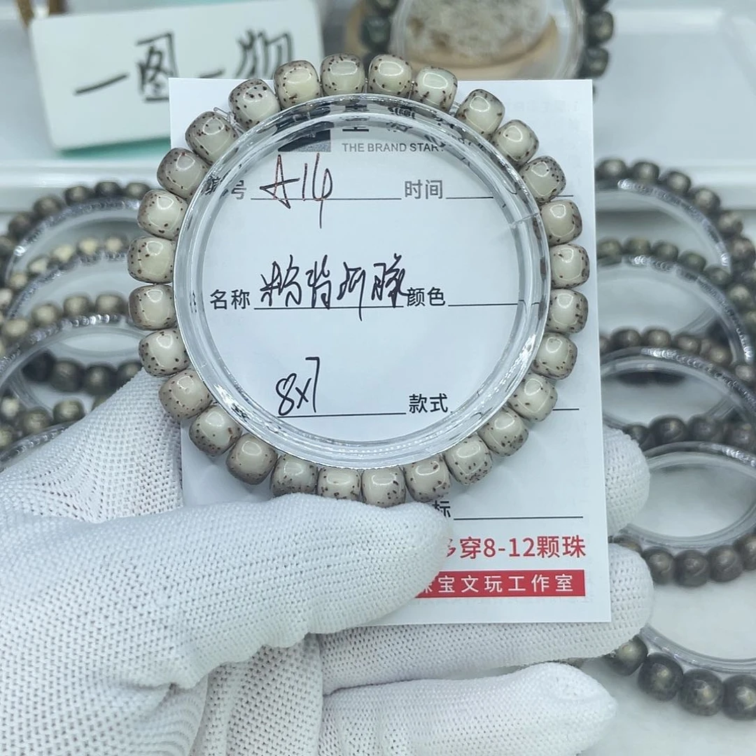 手串星月菩提拜****.14粉背河豚