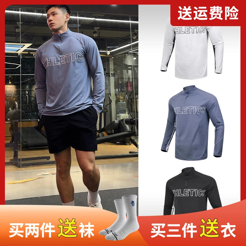 秋冬速干打底半拉链立领运动长袖T恤修身外套夹克训练跑步健身衣