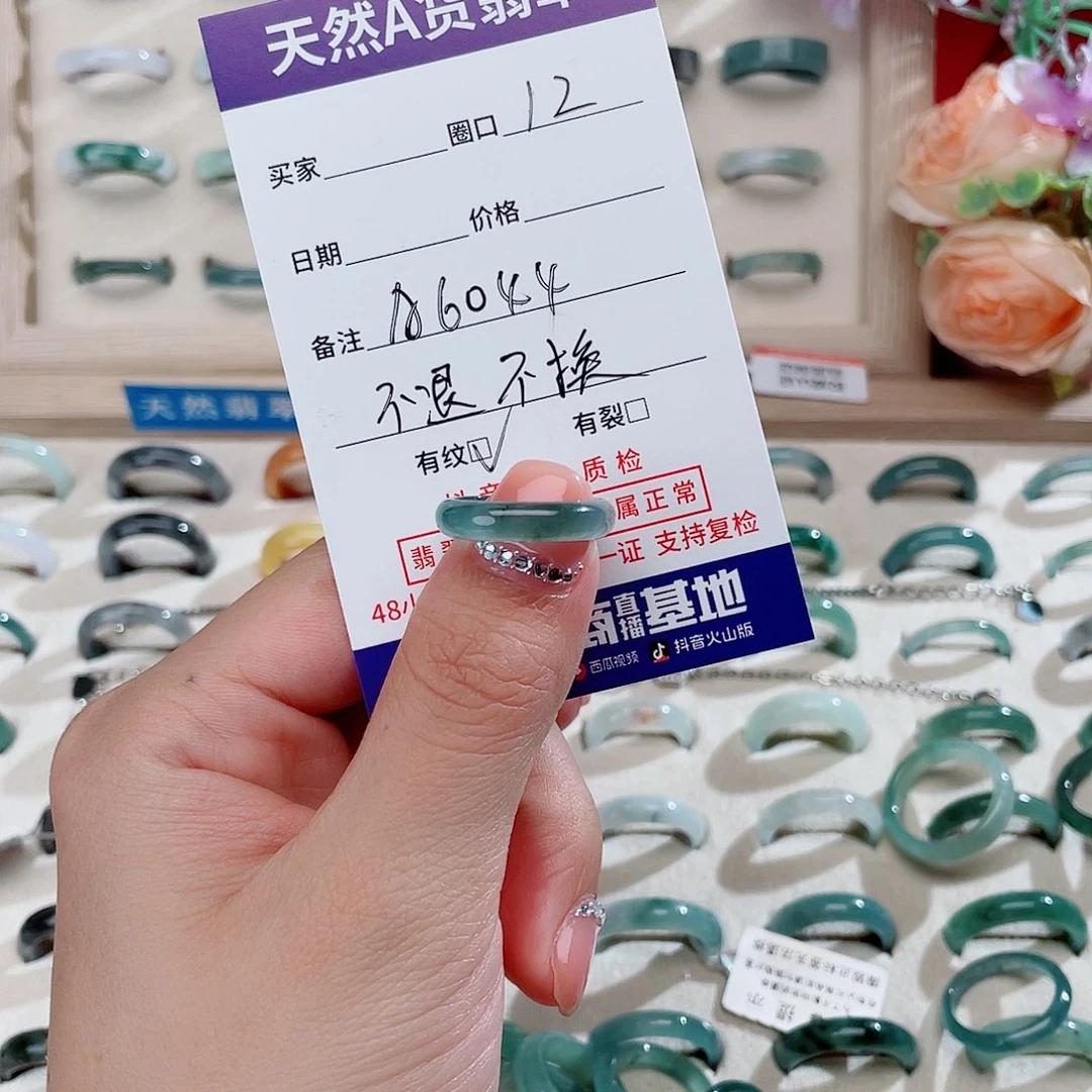 翡翠戒指未镶嵌嫫*天然翡翠A6044