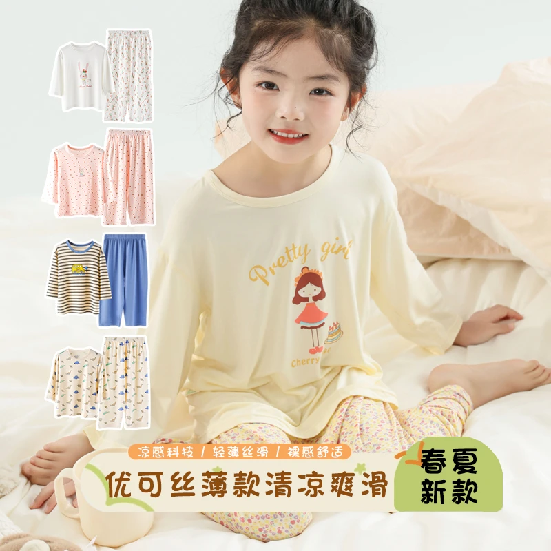 夏季优可丝空调服薄款儿童睡衣家居服套装男女童长袖印花宽松透气