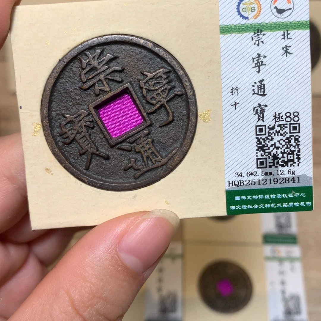 铜锦绣嘉宝杨洋崇宁通2841