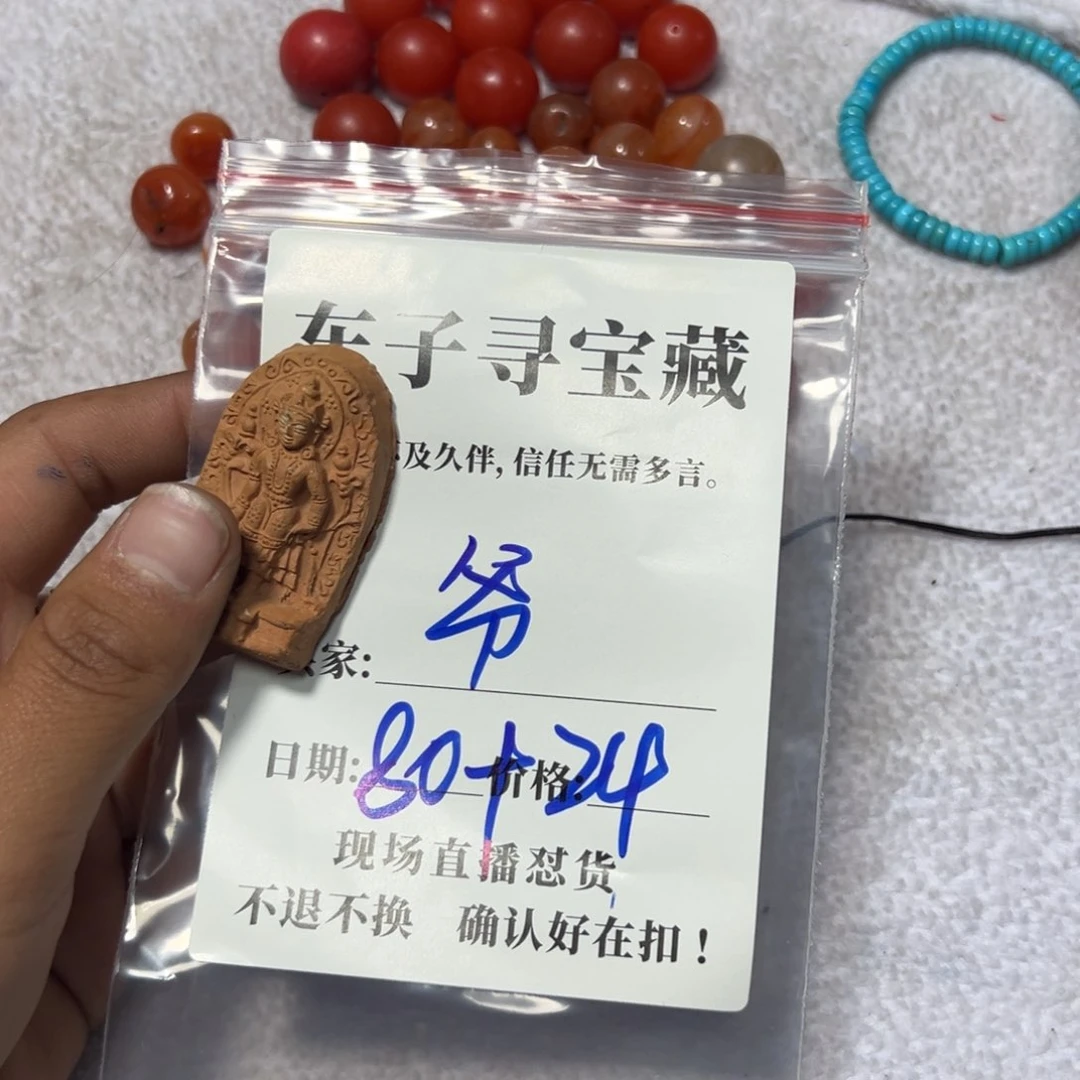 泥塑爷珠子珠子珠子