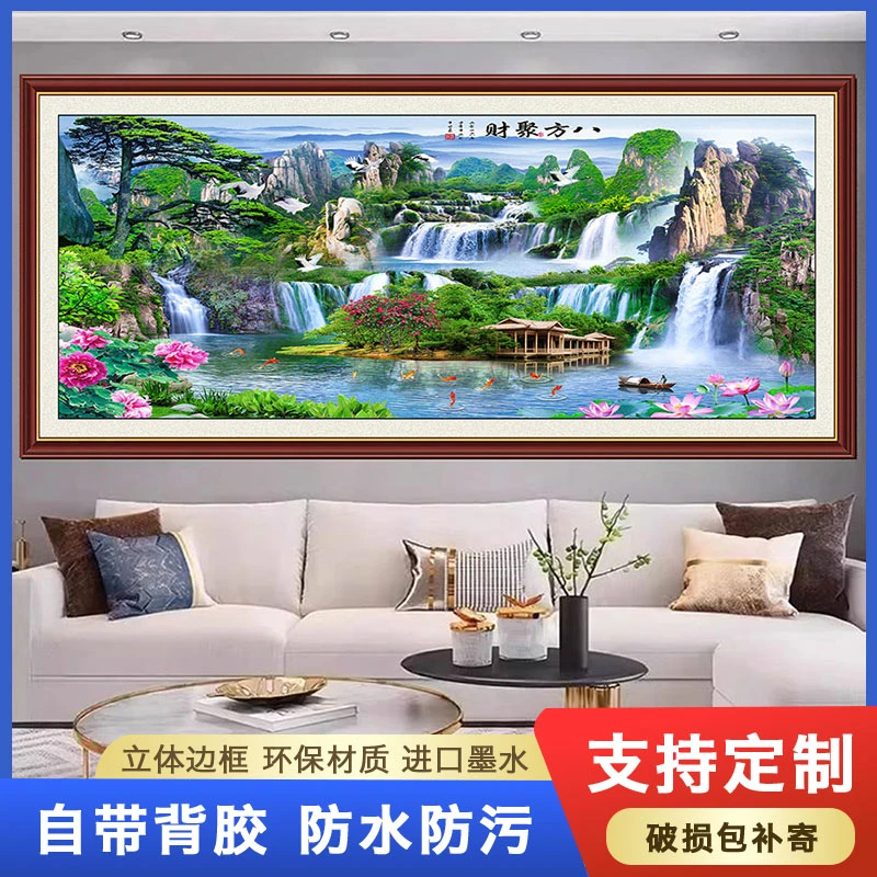 客厅自粘贴画山水画墙贴风景画办公室背景墙装饰画挂画壁画贴纸