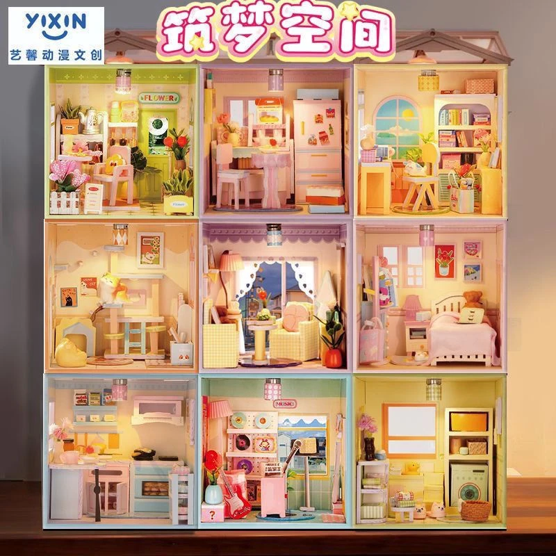 艺馨筑梦空间拼装小屋场景屋玩具模型手工diy儿童礼物女超级世界