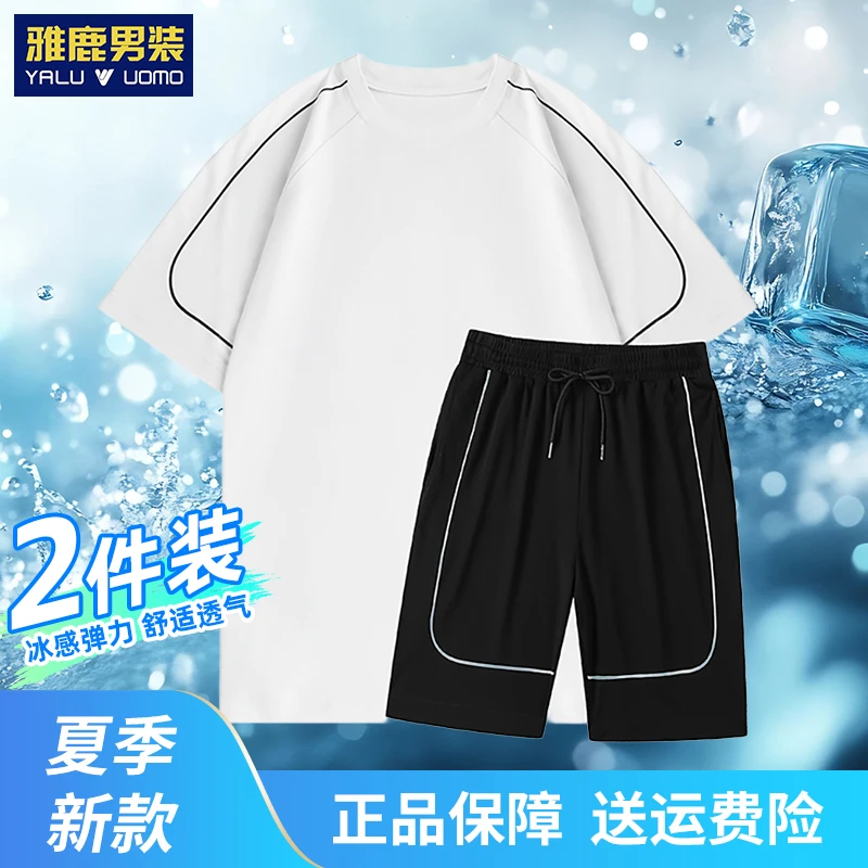 雅鹿男装冰感休闲套装男士夏季新款帅气纯色短袖t恤五分裤两件套