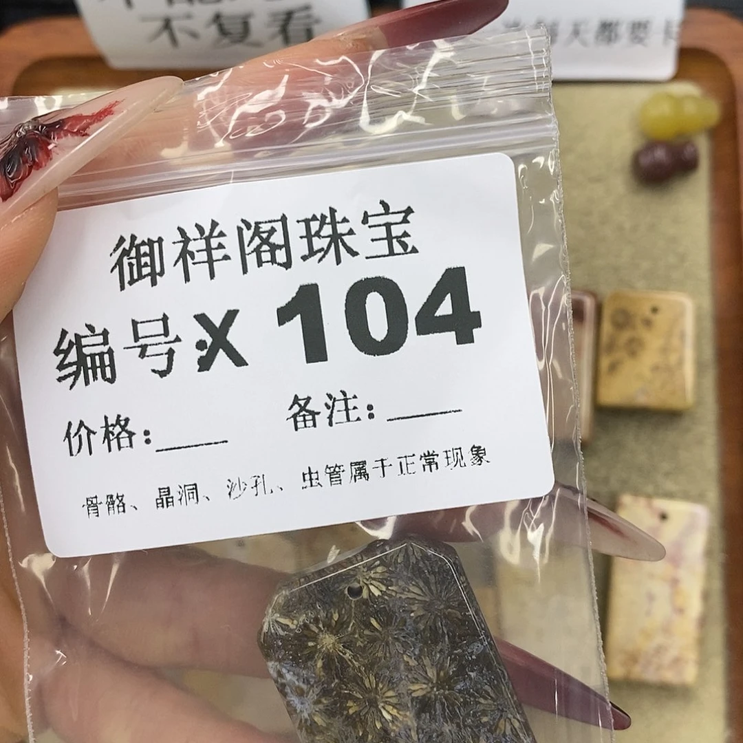 石英质玉吊坠(不含链)未镶嵌幸***