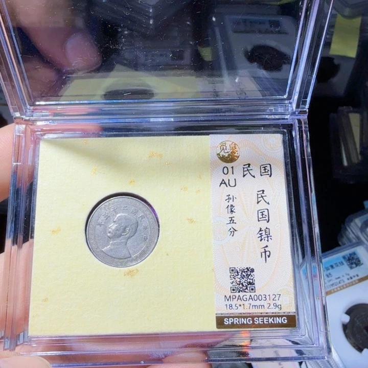 铜As评级币…… 3127