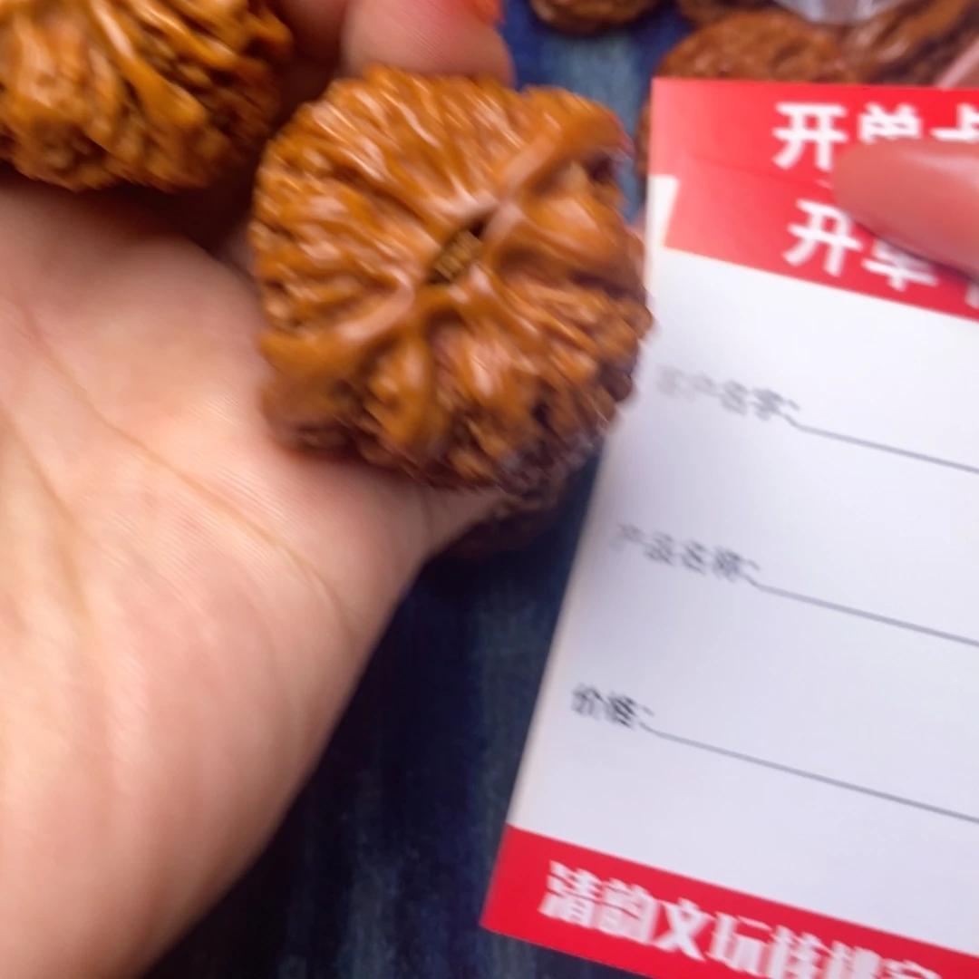 木质类保***康