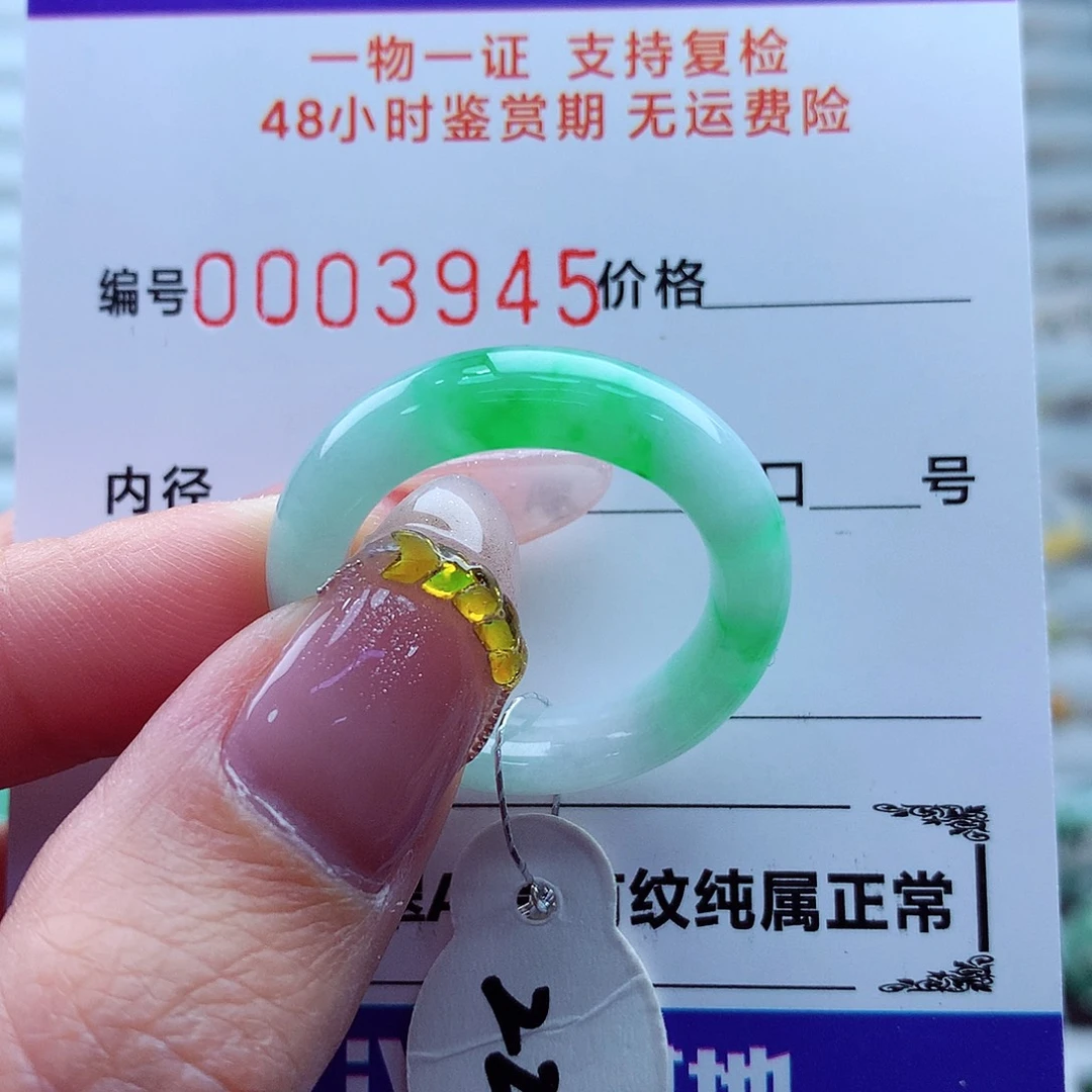 h***帅翡翠未镶嵌戒指翡翠