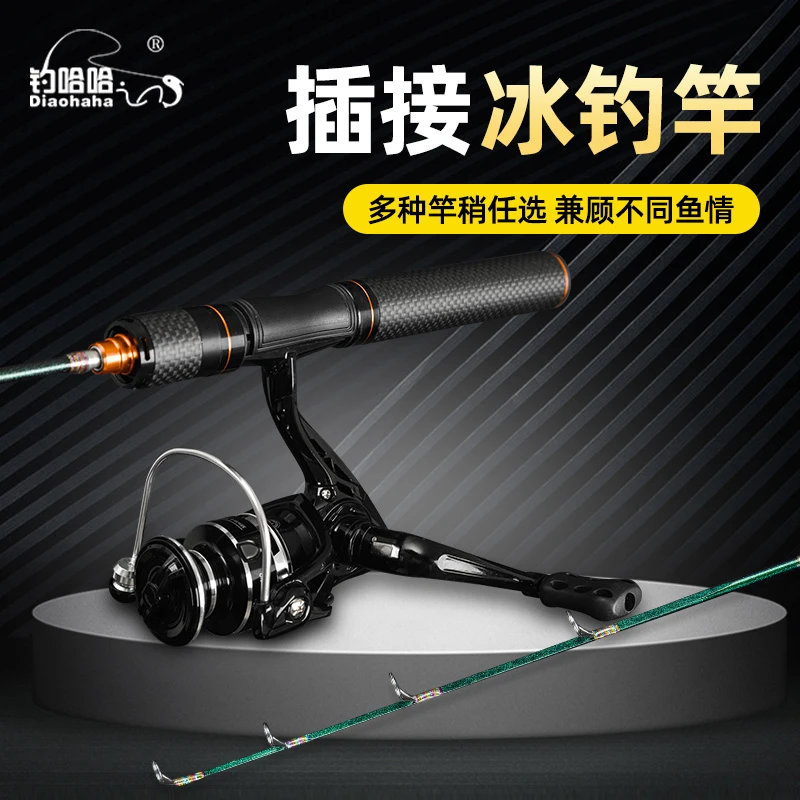 新款短节碳素冰钓竿冰钓竿冬钓套装实心插接冬钓竿全套筏竿冰钓竿