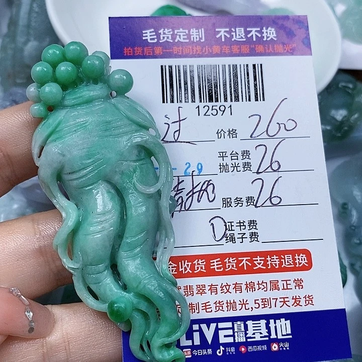 过***梦定制翡翠未镶嵌天光墟翡翠市场现金代购
