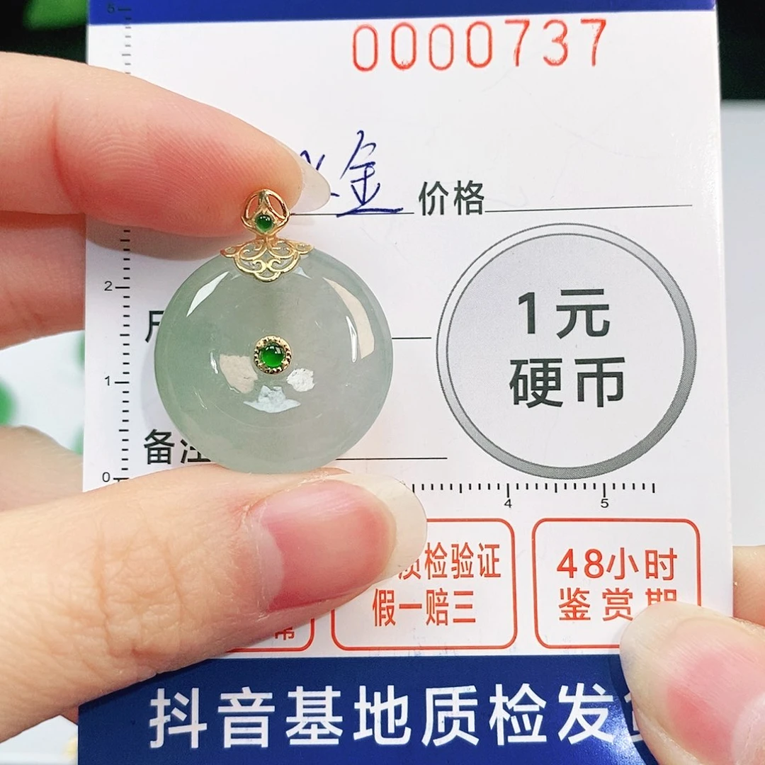 翡翠吊坠(不含链)18K金镶嵌