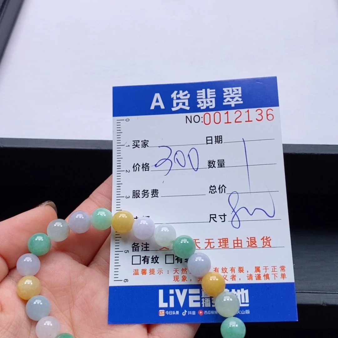 未镶嵌手链翡翠多样性