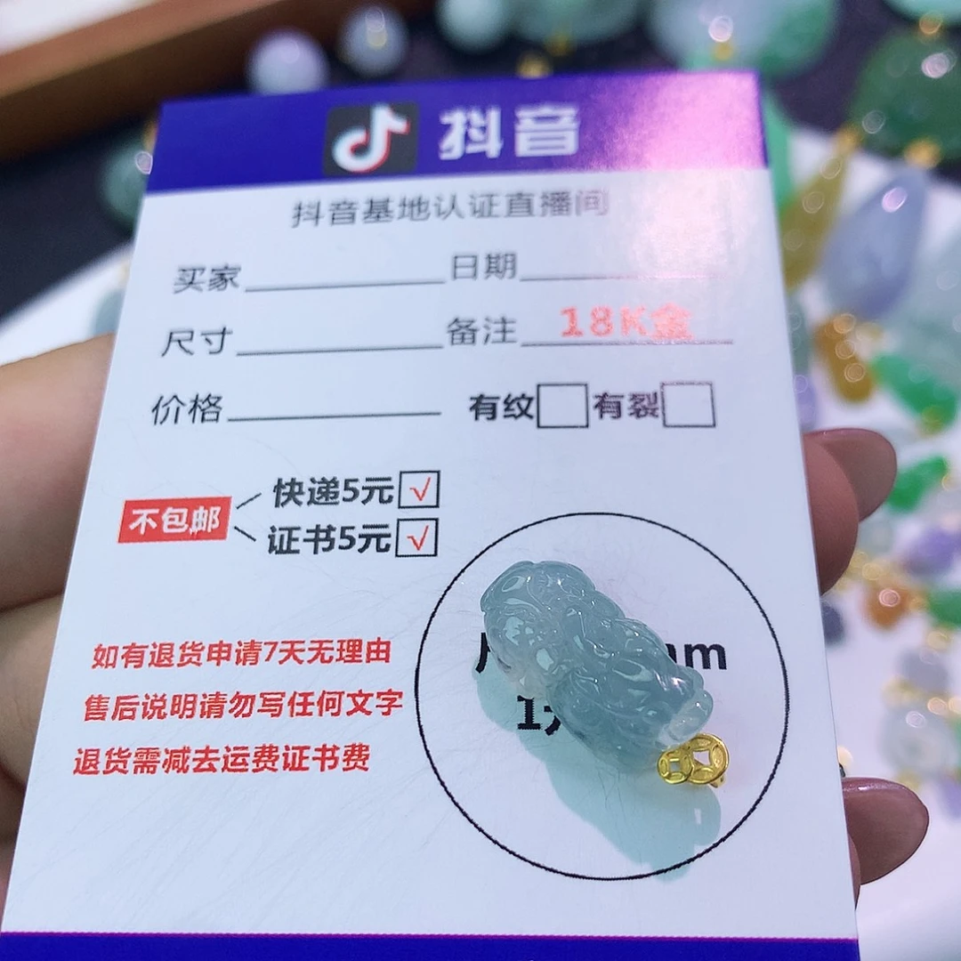 吊坠(不含链)18K金镶嵌翡翠
