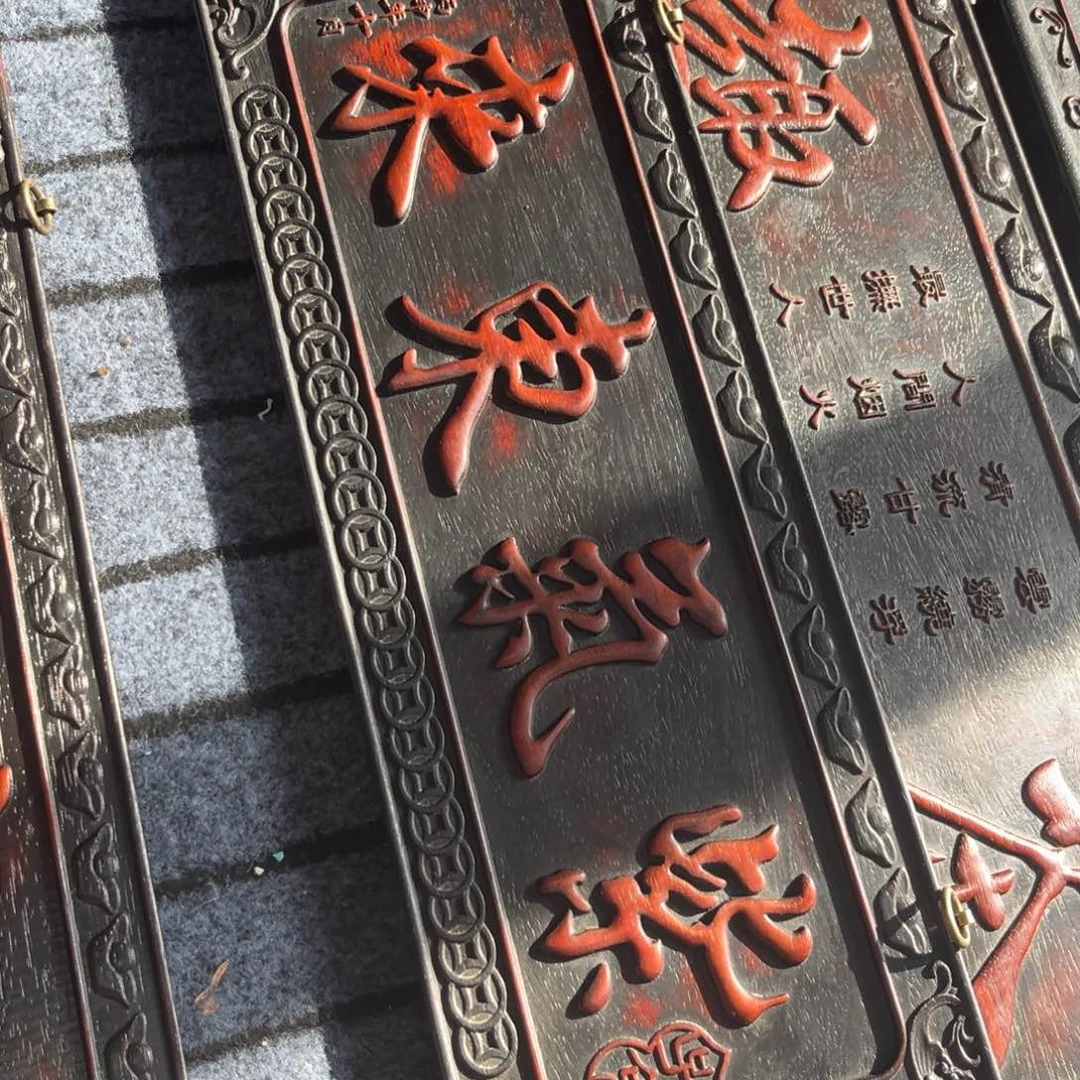 木非洲紫檀木雕牌匾挂匾