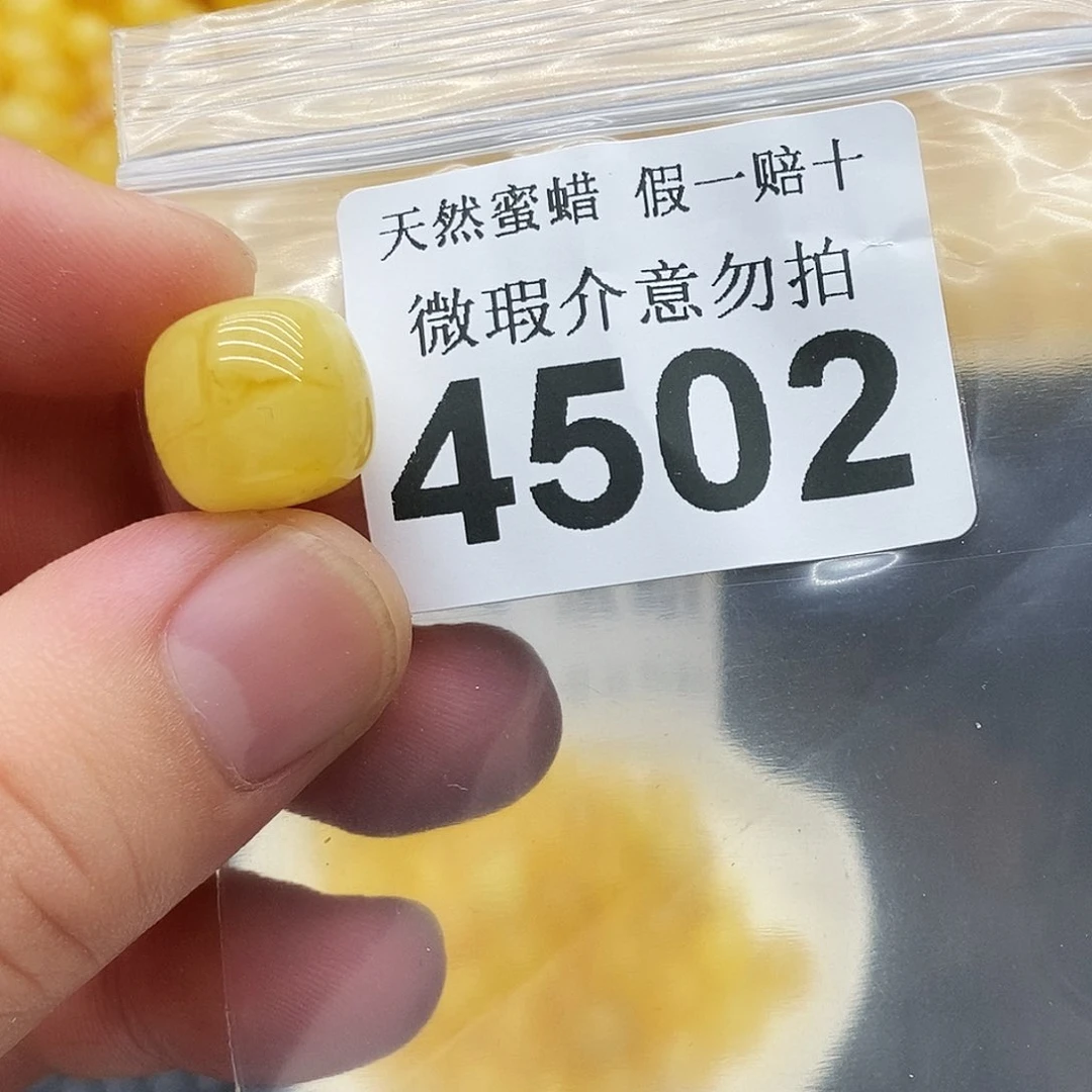 未镶嵌蜜蜡珠宝奇石4502
