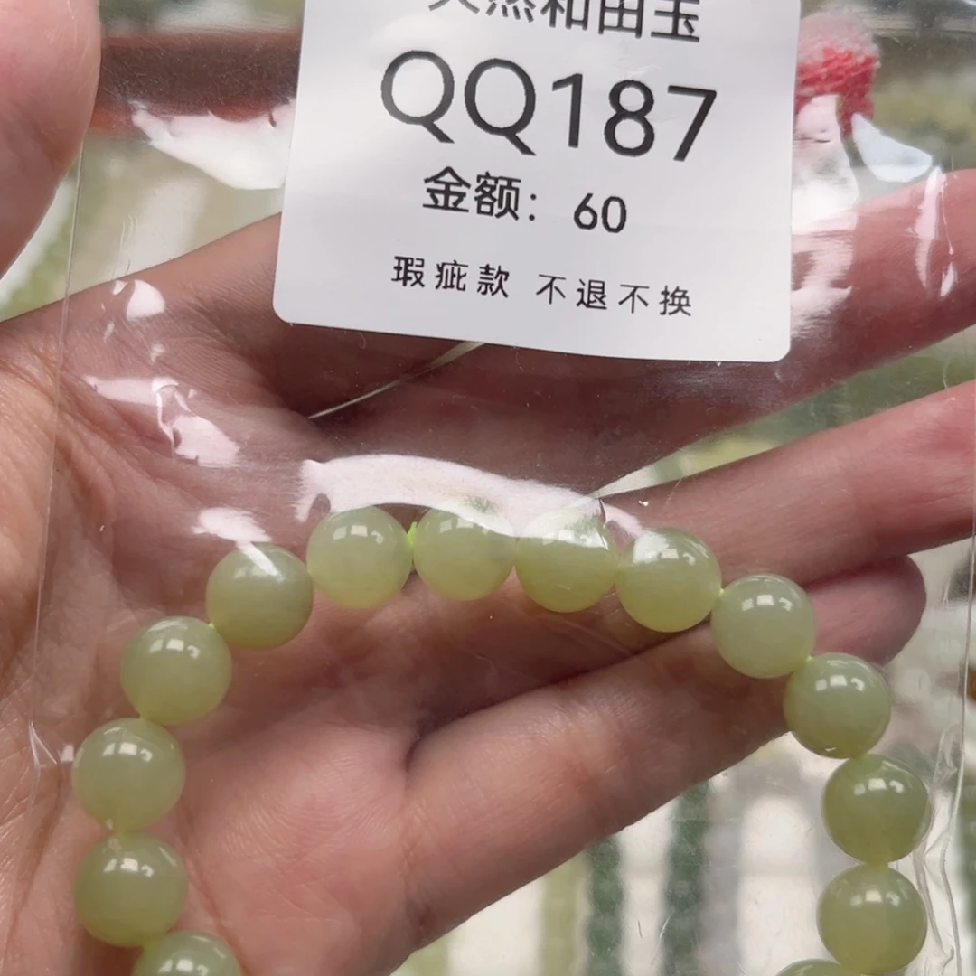 未镶嵌手链和田玉