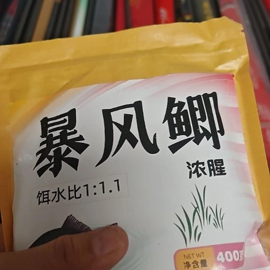 中***犬1.8m以下碳素2大包单开腥味饵料