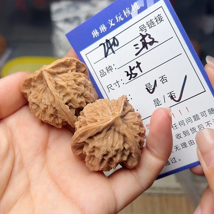 文玩核桃吊坠核桃240