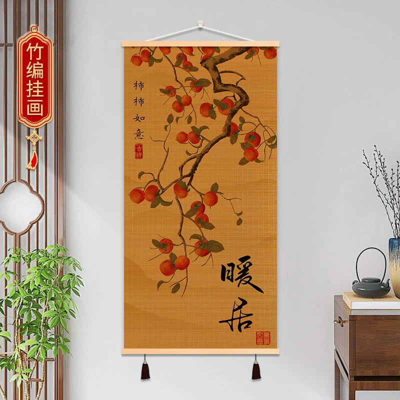 【暖居吉祥】竹帘卷联挂画客厅竹编装饰画竹艺工艺品竹画书房卧室
