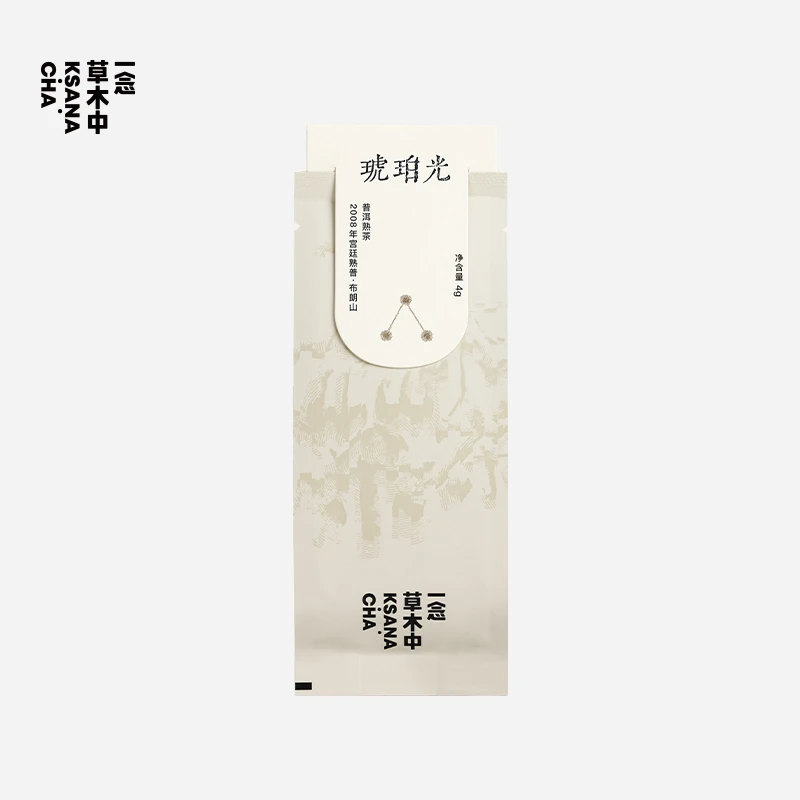 【专场】2008年宫廷熟普·琥珀光4g | 黑茶类 | 一念草木中