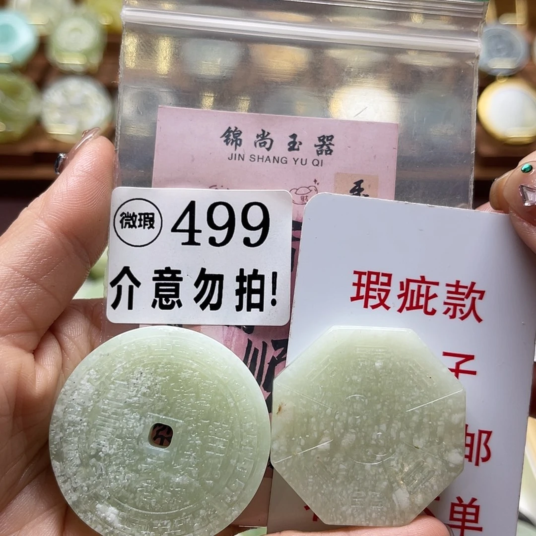 蛇纹石玉未镶嵌颈饰瑕疵，没绳子
