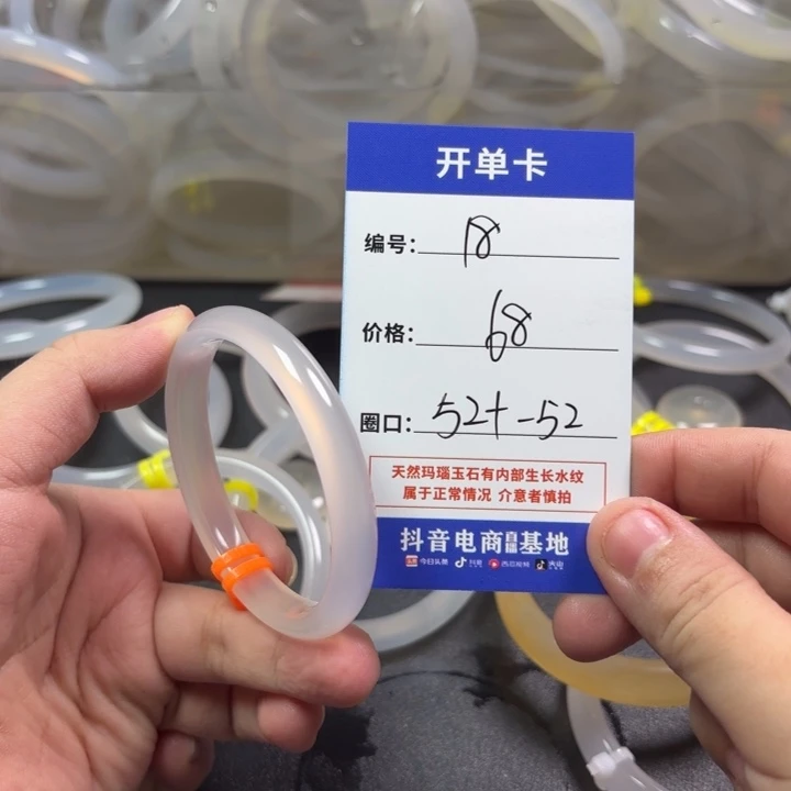 玛瑙/玉髓手镯未镶嵌