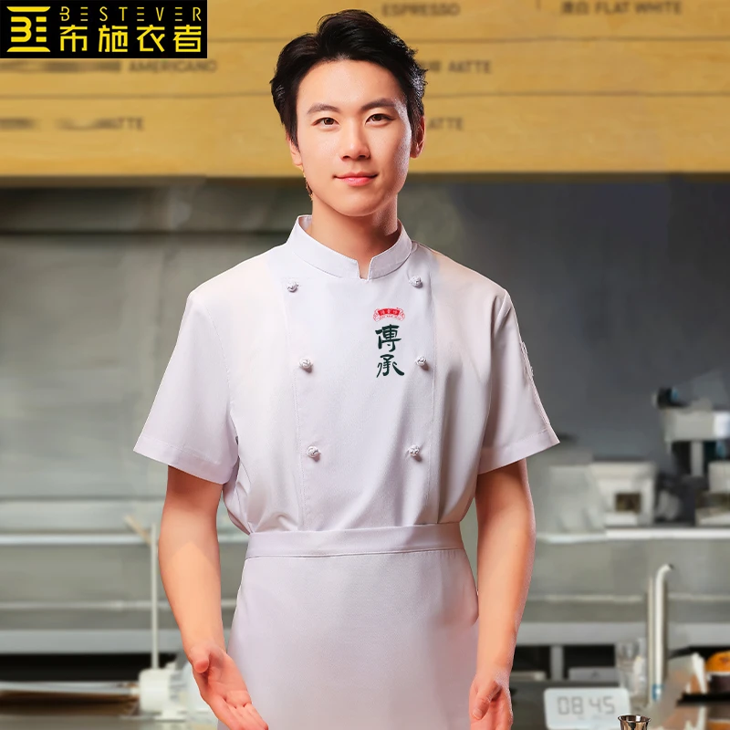 短袖厨师工作服男女同款高端酒店西餐厅饭店酒楼后厨专用定制套装