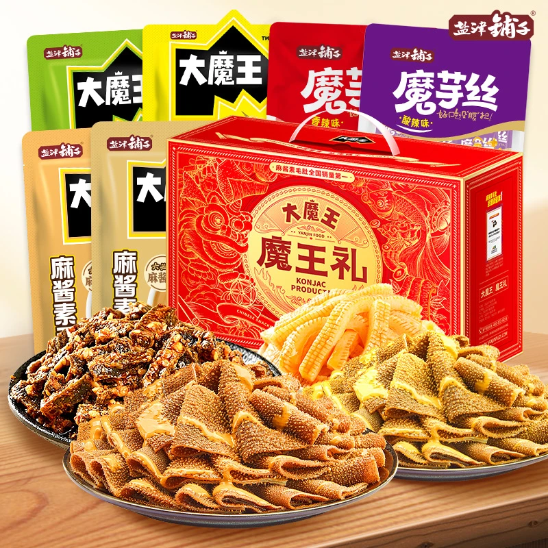 【150包大魔王礼盒】盐津铺子送礼年货礼盒大魔王麻酱素毛肚魔芋丝