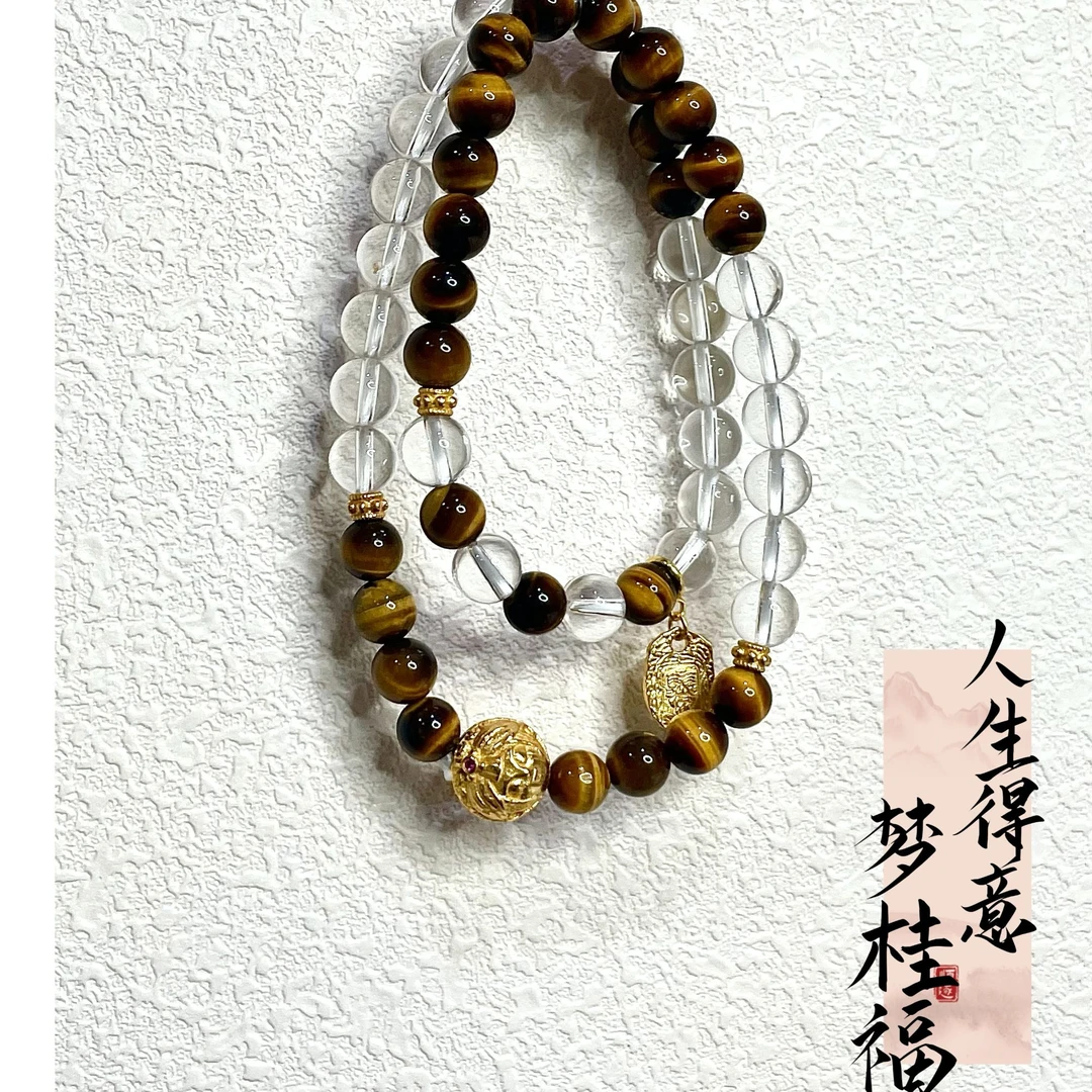 【须尽欢】虎眼石白水晶扎基双圈手串