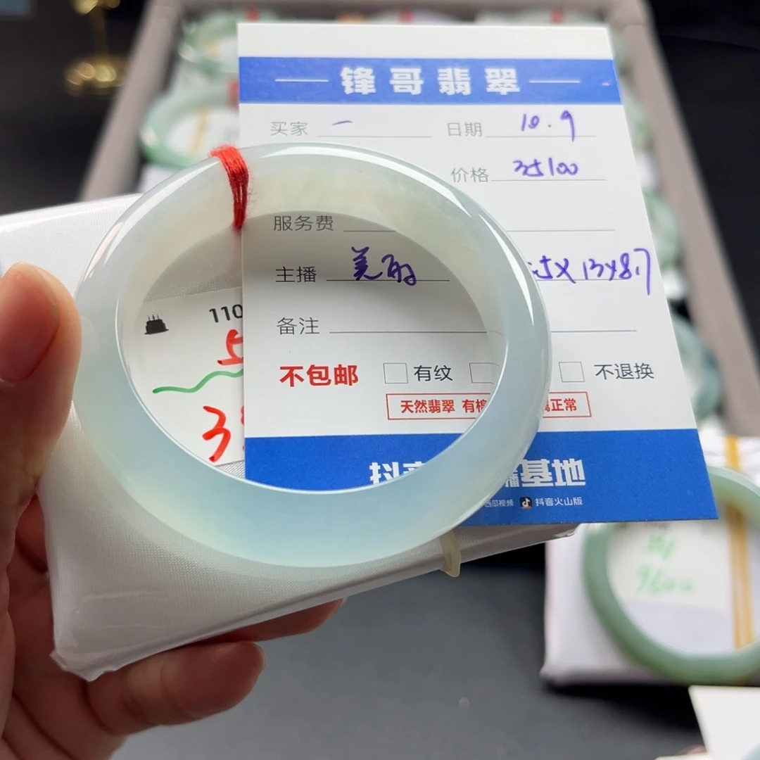 一***多翡翠未镶嵌手镯55.5