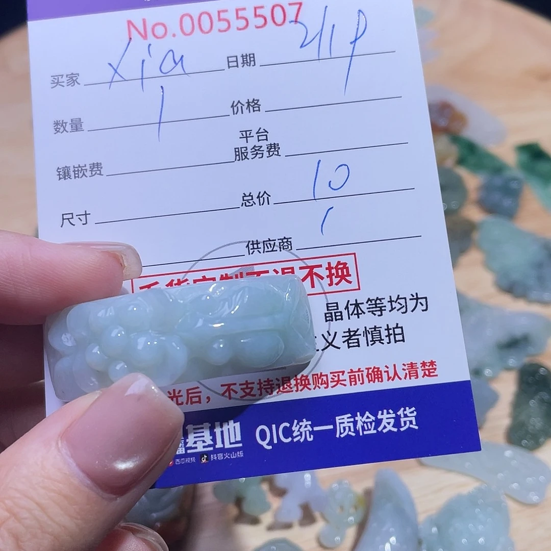 翡翠颈饰未镶嵌X*a111111111