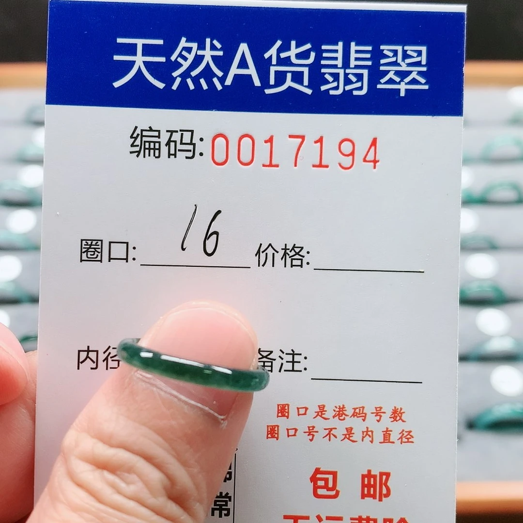 【闪购商品】翡翠戒圈未镶嵌戒圈