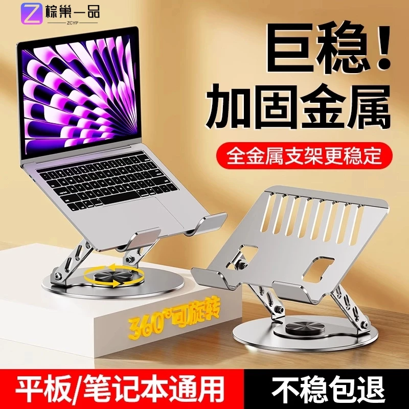 笔记本电脑支架立式增高架360度旋转可调节升降新通用18寸游戏本