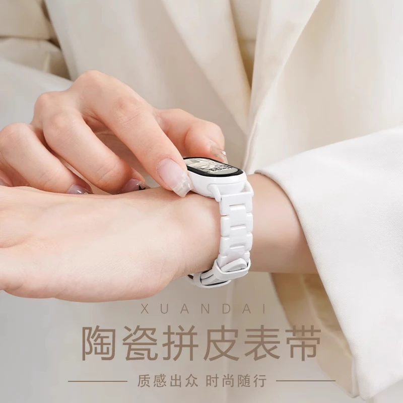 适用小米手环9/8NFC版表带新款陶瓷拼皮9rpo腕带红米watch5/4表链