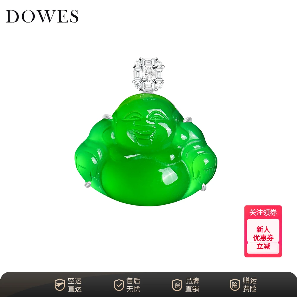 DOWES  绿佛公吊坠项链35×34mm